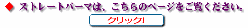 �X�g���[�g�͂�����I
