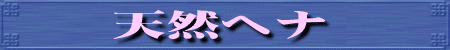 �w�i